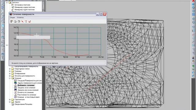 nanoCAD Геоника. Топоплан: сечение смотреть онлайн