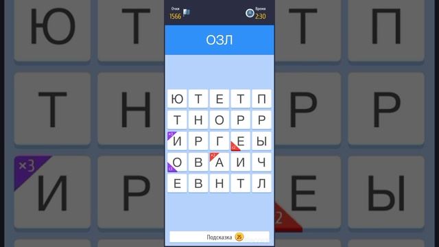 Защита ГраалЯ, игра слово за слово, Ирование 5000+ смотреть онлайн