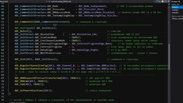 3D ПРИНТЕР STM32F407 ПРОШИВКА ADC + DMA смотреть онлайн