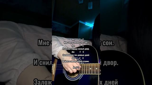 Ручеёк - Мне часто снился этот сон смотреть онлайн