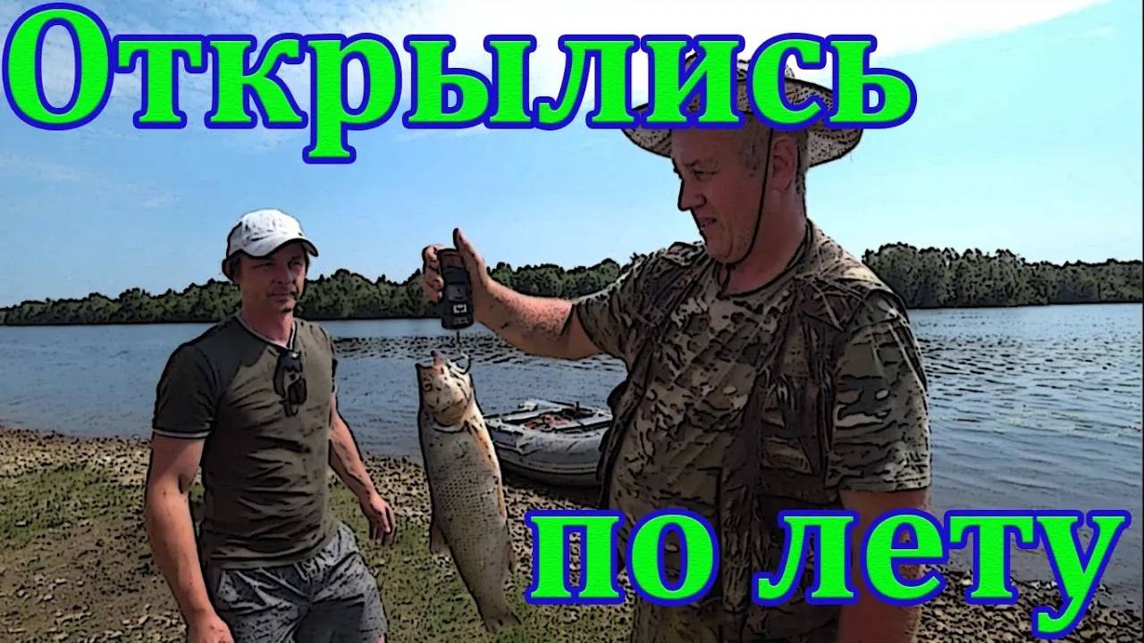 Жерех, щука, окунь. Открываем летний сезон. смотреть онлайн