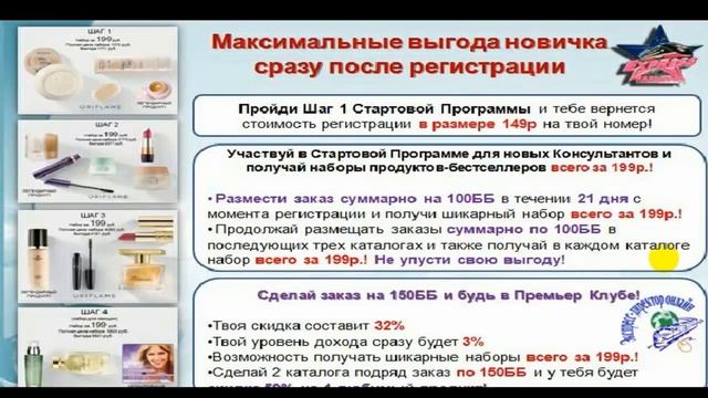 LM$ Мой мир красоты - акции каталога Орифлэйм №7 смотреть онлайн