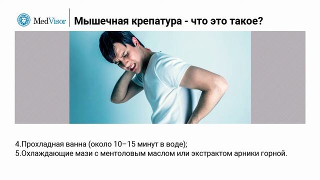 Мышечная крепатура, или синдром отложенной мышечной боли. Как с ней справиться? смотреть онлайн