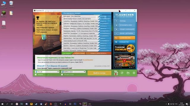 Как сделать реалистичную графику в Minecraft 1.16.3. смотреть онлайн