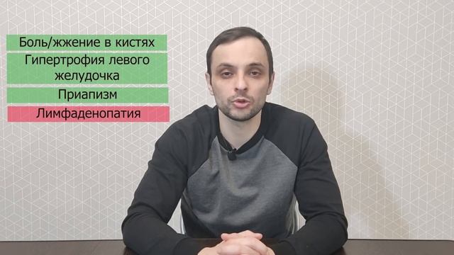 Доктор Хаус (6 сезон 2 серия) - клинический разбор серии. Врач невролог разбирает медицинский сериа смотреть онлайн