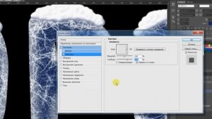 Ледяной текст в фотошопе