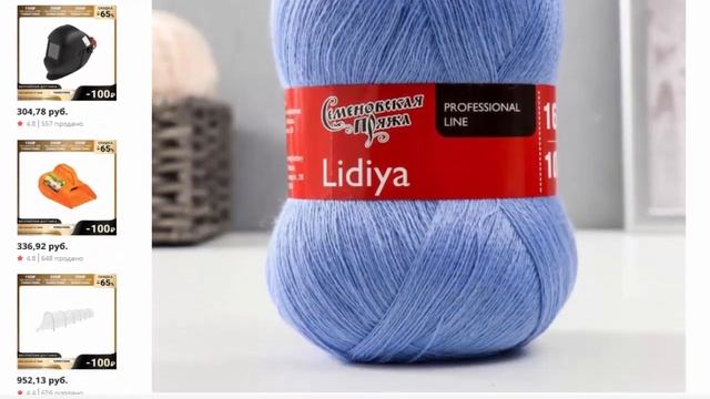 Пряжа Lidiya ЛидияПШ 50% шерсть, 50% акрил 1613м/100гр