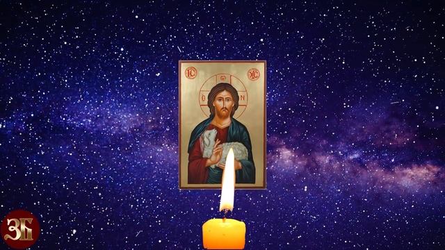 Сильная Вечерняя молитва Иисусу Христу от всякого зла и нечисти смотреть онлайн
