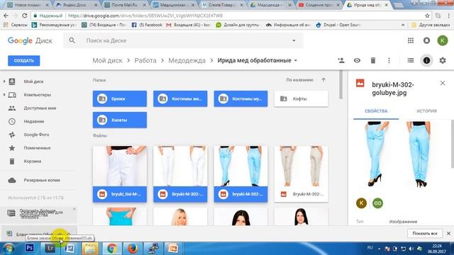 Как сохранить файлы с Google диска смотреть онлайн