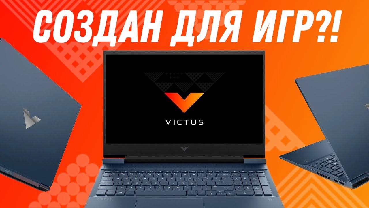 Лучший?! Игровой ноутбук HP Victus 16 (Ryzen 7 5800H + RTX 3060 Laptop) Обзор, разборка, тесты