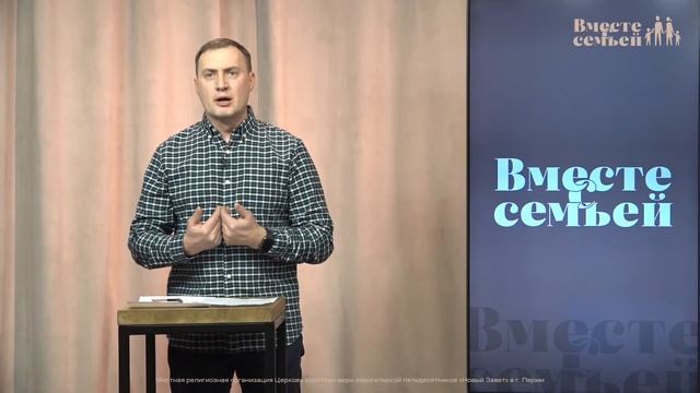 Вместе с семьёй. Ежедневная молитва. Эфир от 5 февраля 2023 смотреть онлайн