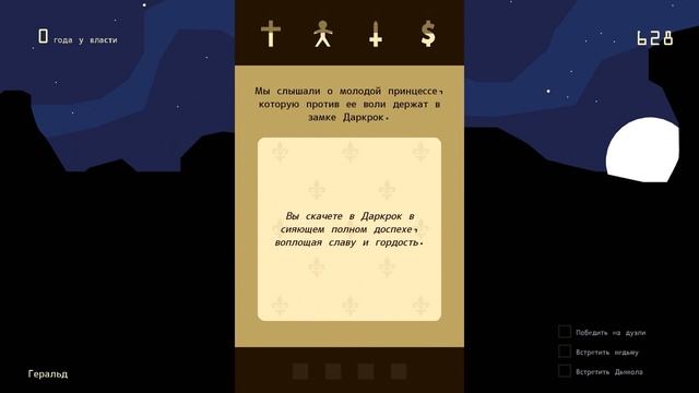 Reigns - Обзор игр - Первый взгляд | Нелегка королевская доля смотреть онлайн