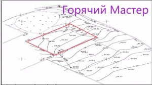 План участка делаем сами 1 часть
