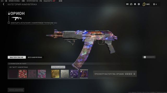 Фича с ОРИОН? Или разрабы забыли пофиксить? CoD MW 2022 смотреть онлайн