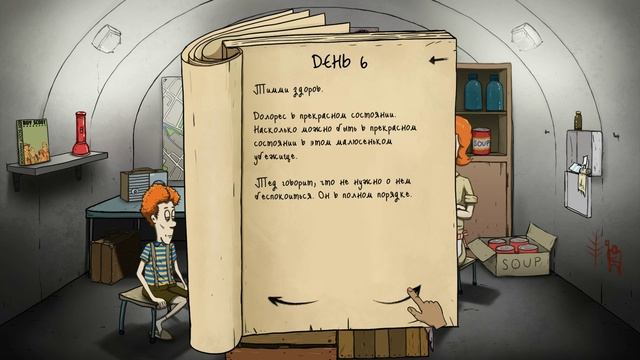 60 Seconds 6 день скучно продолжение небуду делать.avi