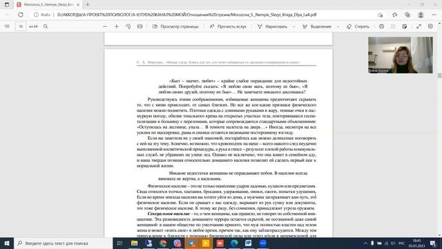 Немые слезы.Книга для тех,кто хочет избавиться от давления и напряжения в семье.С.Морозова.Аудио 2 смотреть онлайн