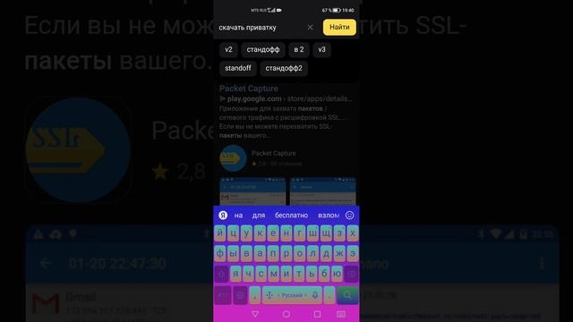 как скачать приватку v2 НЕ ОБМАН!!!!! смотреть онлайн