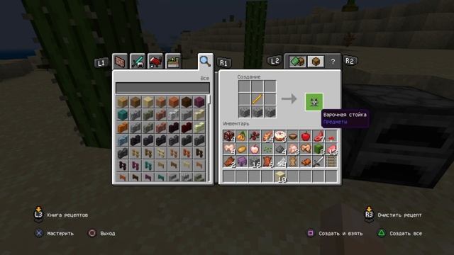 Как скрафтить зельеварку в майнкрафте? Как сделать варочную стойку в майнкрафте? смотреть онлайн