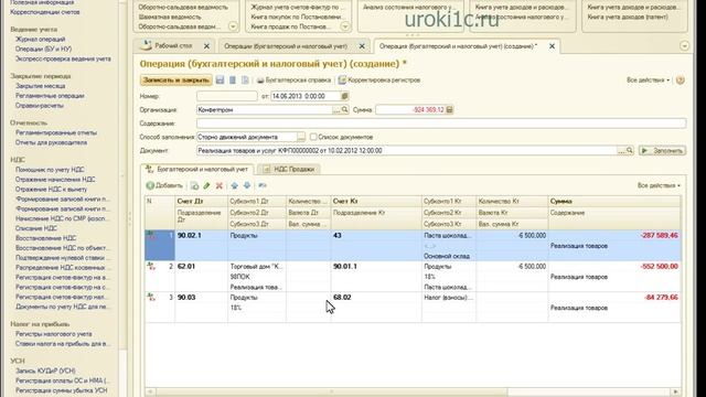 Сторно движений документов в 1С Бухгалтерия 8 2 смотреть онлайн
