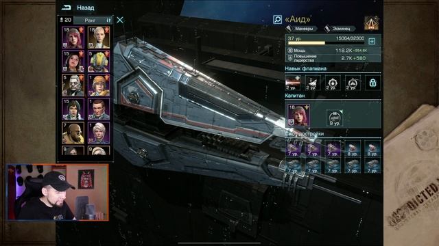 Гайд по капитанам в Infinite Galaxy Какого КАПИТАНА поставить на корабль? смотреть онлайн