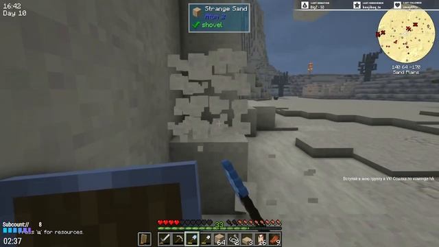 Стрим№1. Сборка с модами Sons Of The Sand By ZigTheHedge, на версию  Min