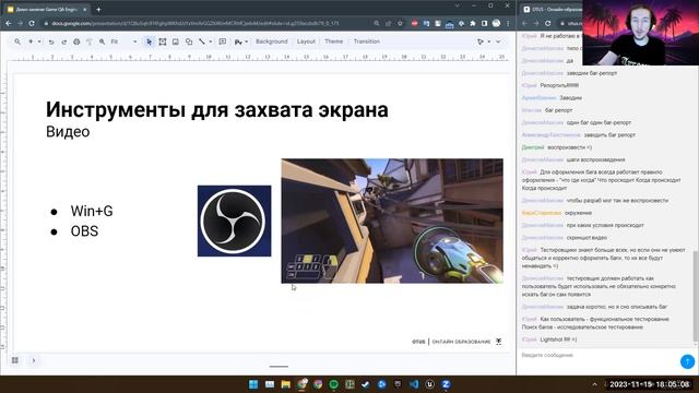 Инструменты для тестирования игр // Демо-занятие курса «Game QA Engineer» смотреть онлайн