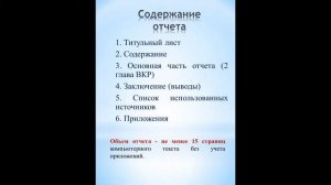 Преддипломная практика