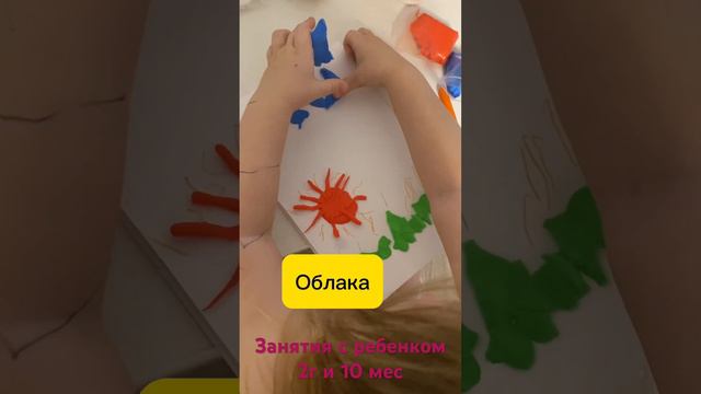 Занятия с ребенком 2 года 10мес смотреть онлайн