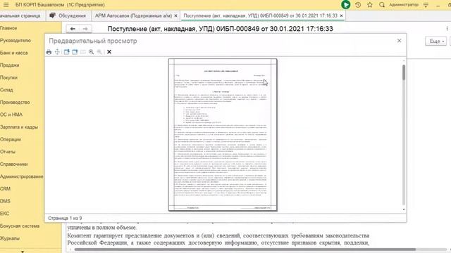 Как сделать двустороннюю печать. Как напечатать определенные страницы документа. смотреть онлайн