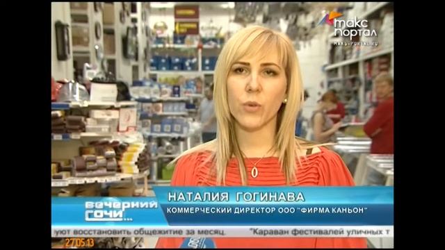 Строймаркет "Каньон" отметил юбилей смотреть онлайн