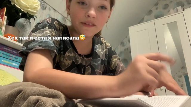 Влог чтение Анна Джейн Твое сердце будет разбито