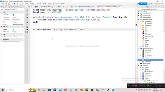 Как сделать свой Геймпасс в роблокс студио 5-ая часть(1-ая половина)Roblox studio смотреть онлайн
