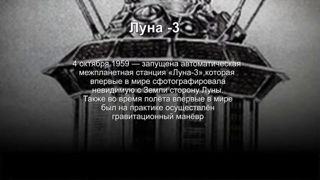 История развития космонавтики смотреть онлайн