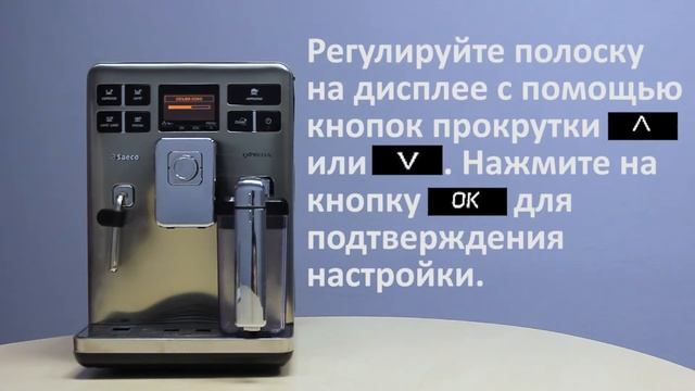 Программирование напитка в Saeco Exprelia смотреть онлайн