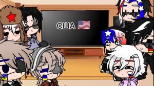 Реакция альт стран и ???????? на .тт.