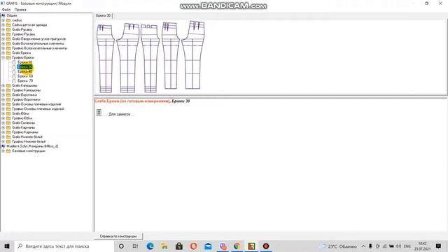 Шьем летний женский костюм из льна. Моделирование в GRAFIS. Часть I #моделирование #конструирование смотреть онлайн