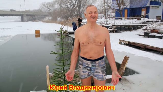 ульяновские моржи поздравляют с Новым 2016 годом смотреть онлайн