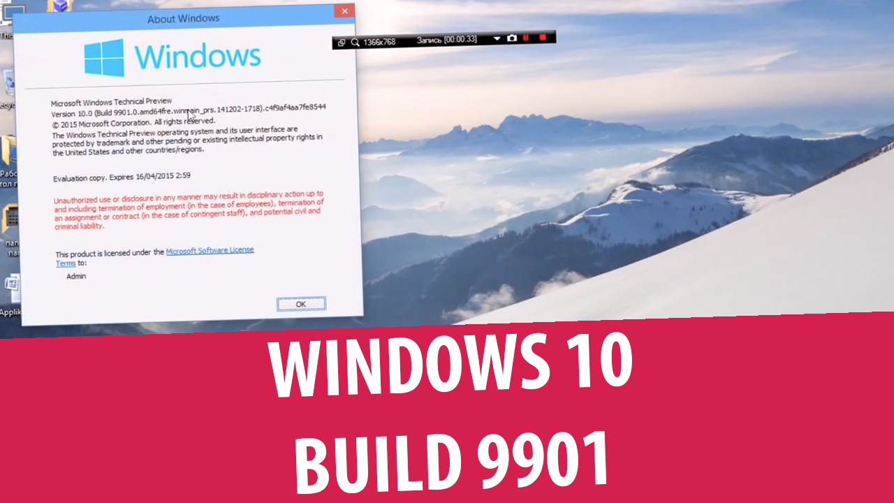 Windows 10 Technical Preview build 9901 смотреть онлайн