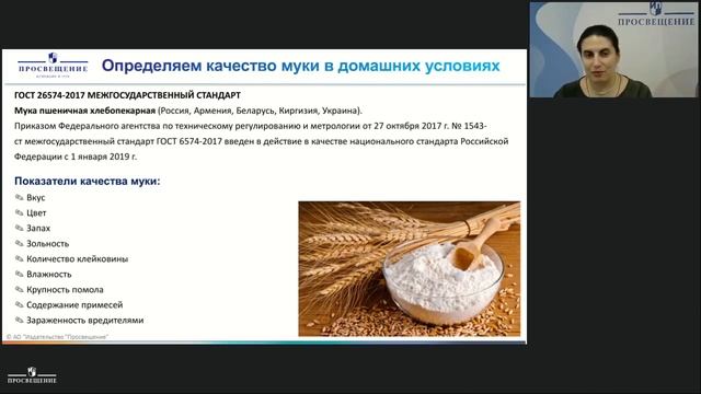 Школа исследователя. Выпечка. Разбираем химию процесса смотреть онлайн