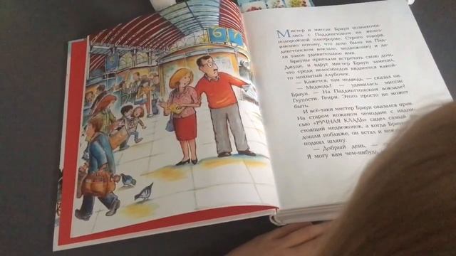 Паддингтон смотреть онлайн