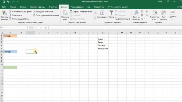 3 способа создать выпадающий список в Excel смотреть онлайн