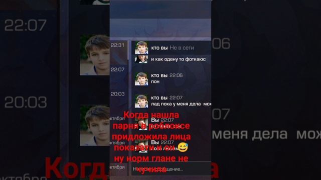 когда нашла парня в роблоксе смотреть онлайн