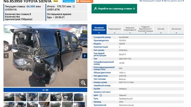 Аукцион машин. Сколько стоят машины в Японии. Цены на битые машины в Японии. Дешёвый автохлам. смотреть онлайн