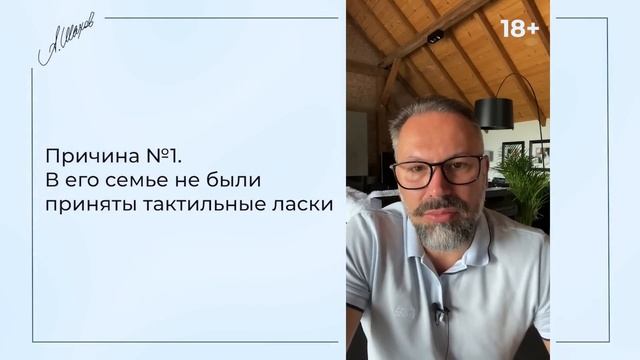 Почему мужчина не любит целоваться? смотреть онлайн