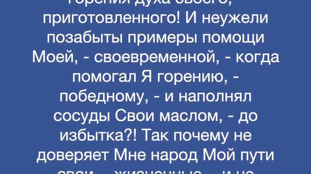 Откровение Духа Святого, о свете угасающем смотреть онлайн