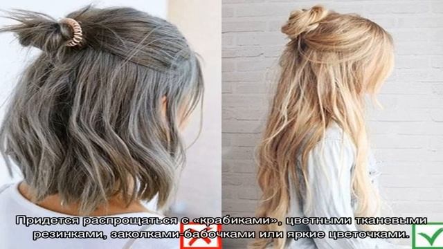 Причёски, которые отжили своё: чем их заменить в 2021 году? смотреть онлайн