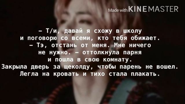 [+18]КИМ ТЭХЕН ТВОЙ СВОДНЫЙ БРАТ|1/3 смотреть онлайн