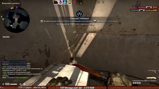 ANTIKIDALO КС ГО НА ЧИТАХ СЛИВ АККАУНТА VAC БАН НА СТРИМЕ CS GO #14 смотреть онлайн