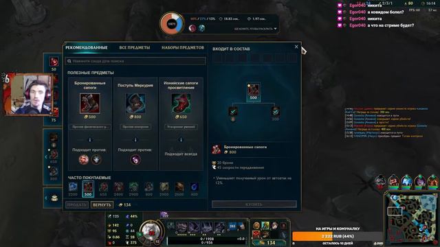 Первая игра на Насосе ▷ League of Legends ▷ Ninja Nikita zabuza ▷ Насус смотреть онлайн
