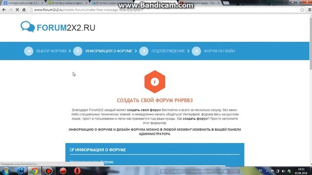 Как создать свой форум это реально работает смотреть онлайн